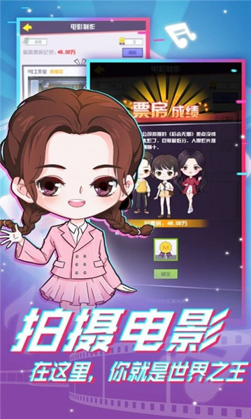 偶像请就位_一笑下载站