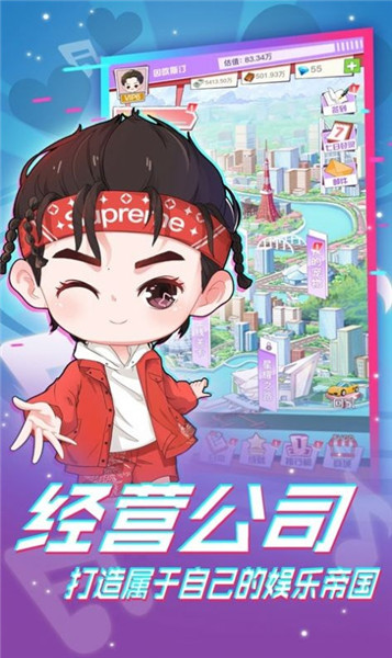 偶像请就位_一笑下载站