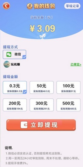 农场乐园红包版_一笑下载站