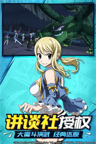 妖精的尾巴无尽冒险破解版_一笑下载站