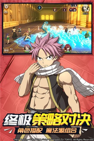 妖精的尾巴无尽冒险破解版_一笑下载站