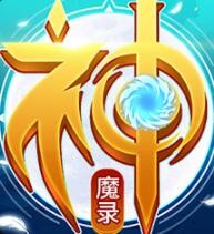 曜石神魔录_一笑下载站