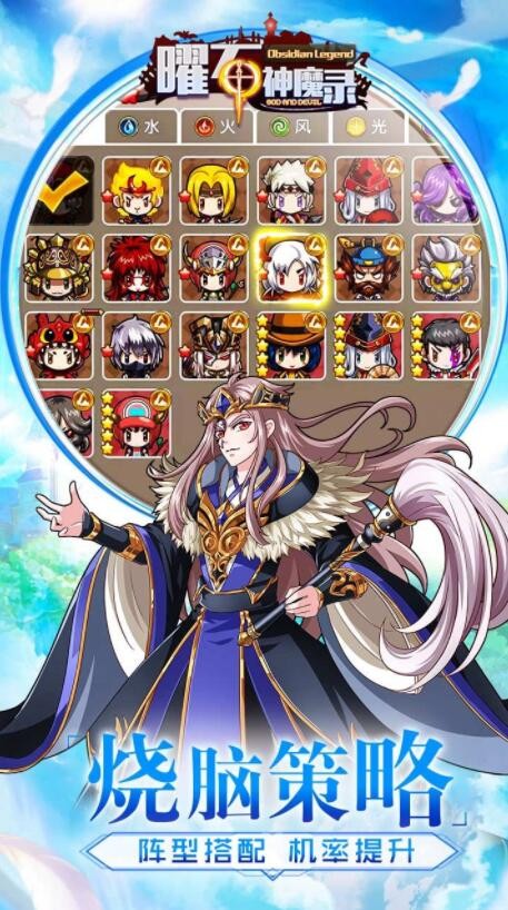 曜石神魔录_一笑下载站