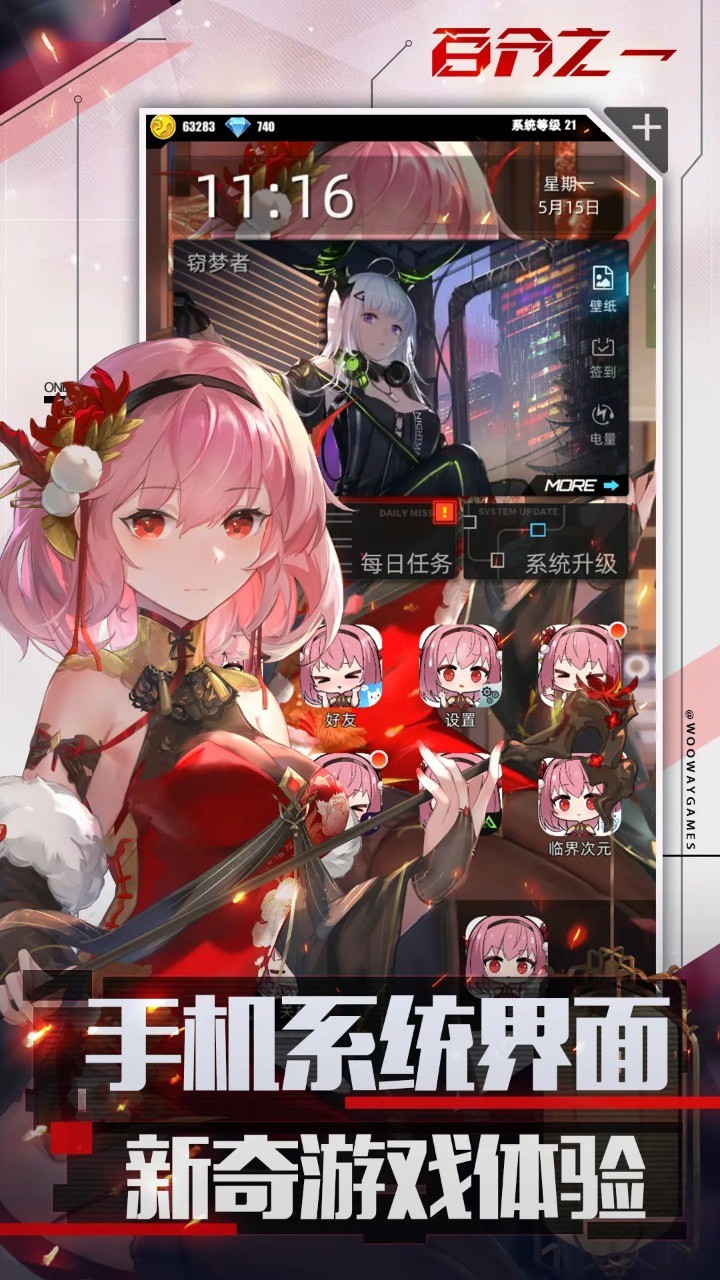 百分之一九游版_一笑下载站