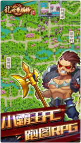 乱世曹操传_一笑下载站