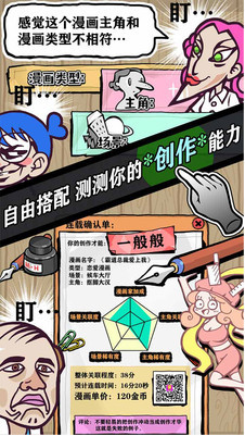 人气王漫画社破解版_一笑下载站