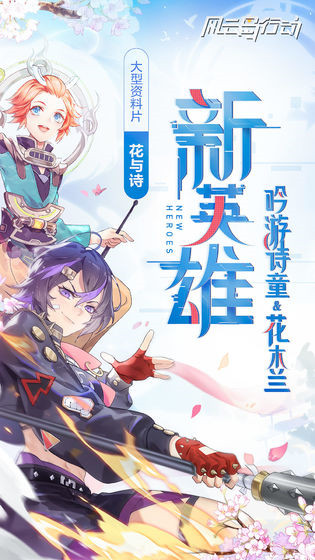 风云岛行动_一笑下载站