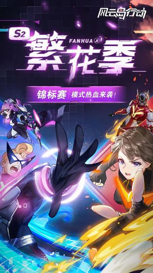 风云岛行动_一笑下载站