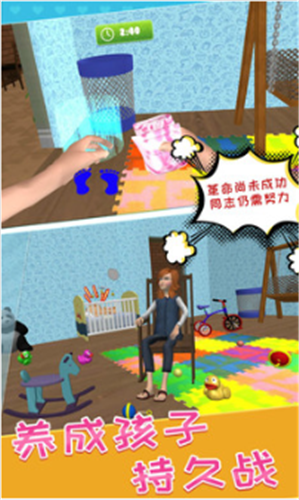 老妈模拟器手机版_一笑下载站