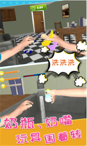 老妈模拟器手机版_一笑下载站