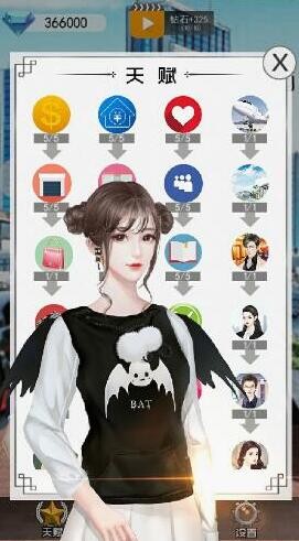 土豪的枯燥生活免广告版_一笑下载站