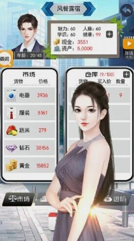 土豪的枯燥生活免广告版_一笑下载站