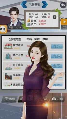 土豪的枯燥生活免广告版_一笑下载站