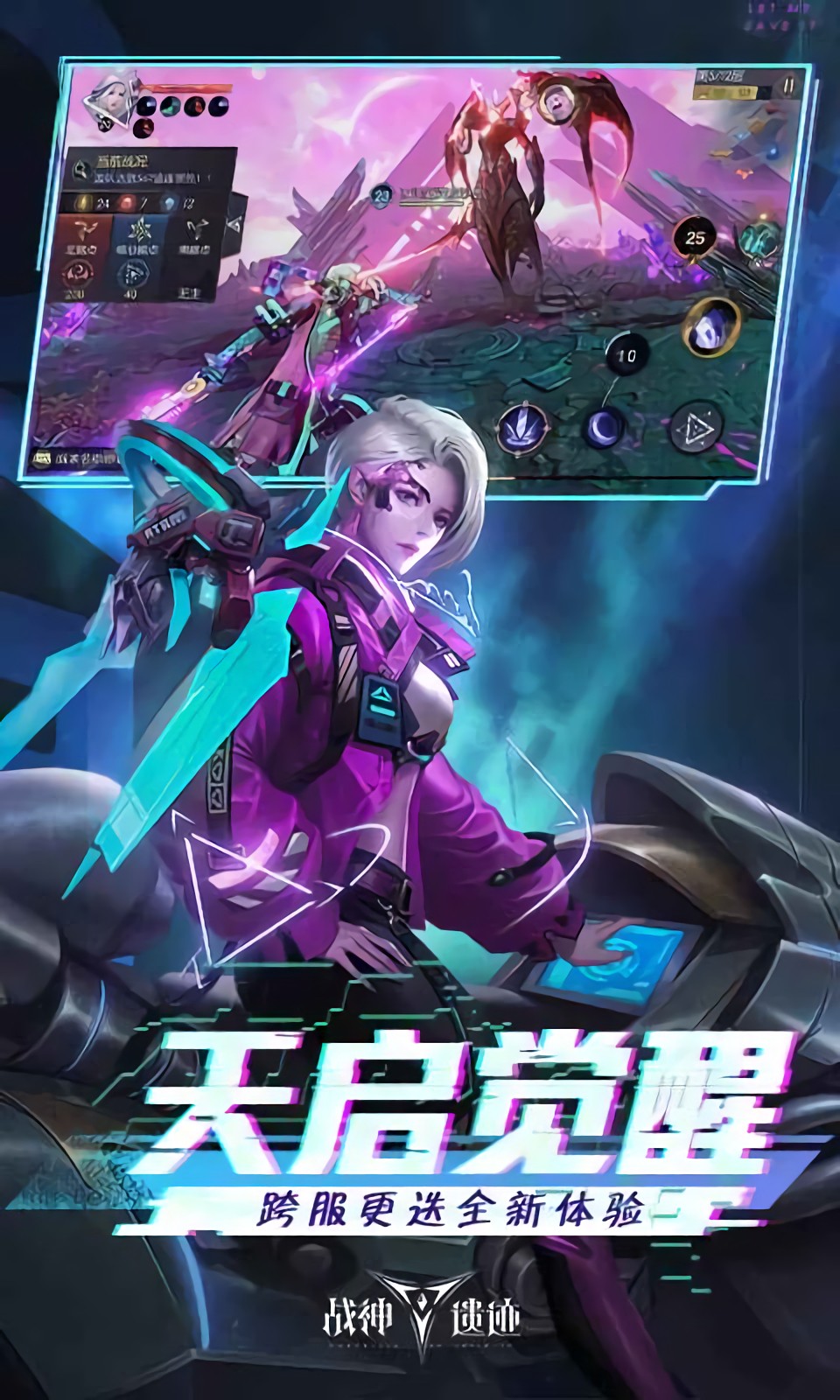 战神遗迹破解版_一笑下载站