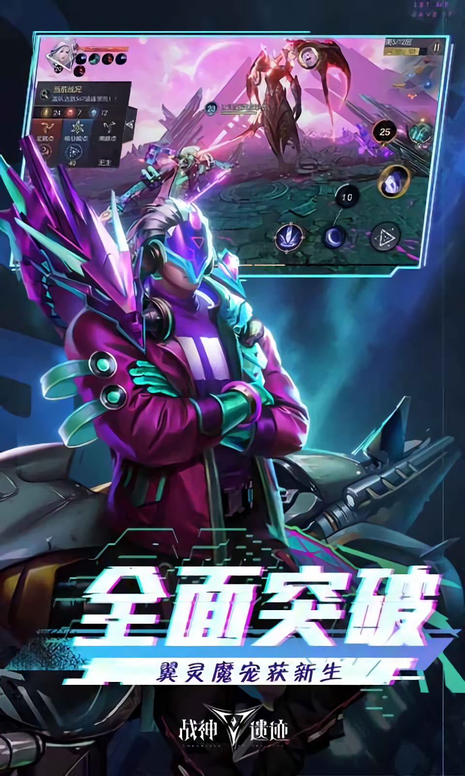 战神遗迹破解版_一笑下载站