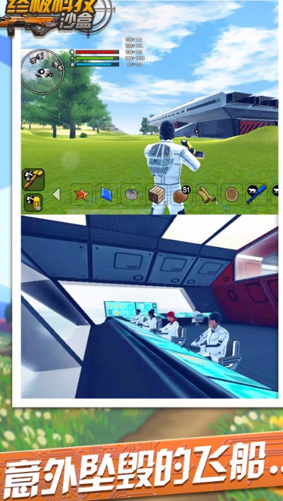 终极科技沙盒中文版_一笑下载站