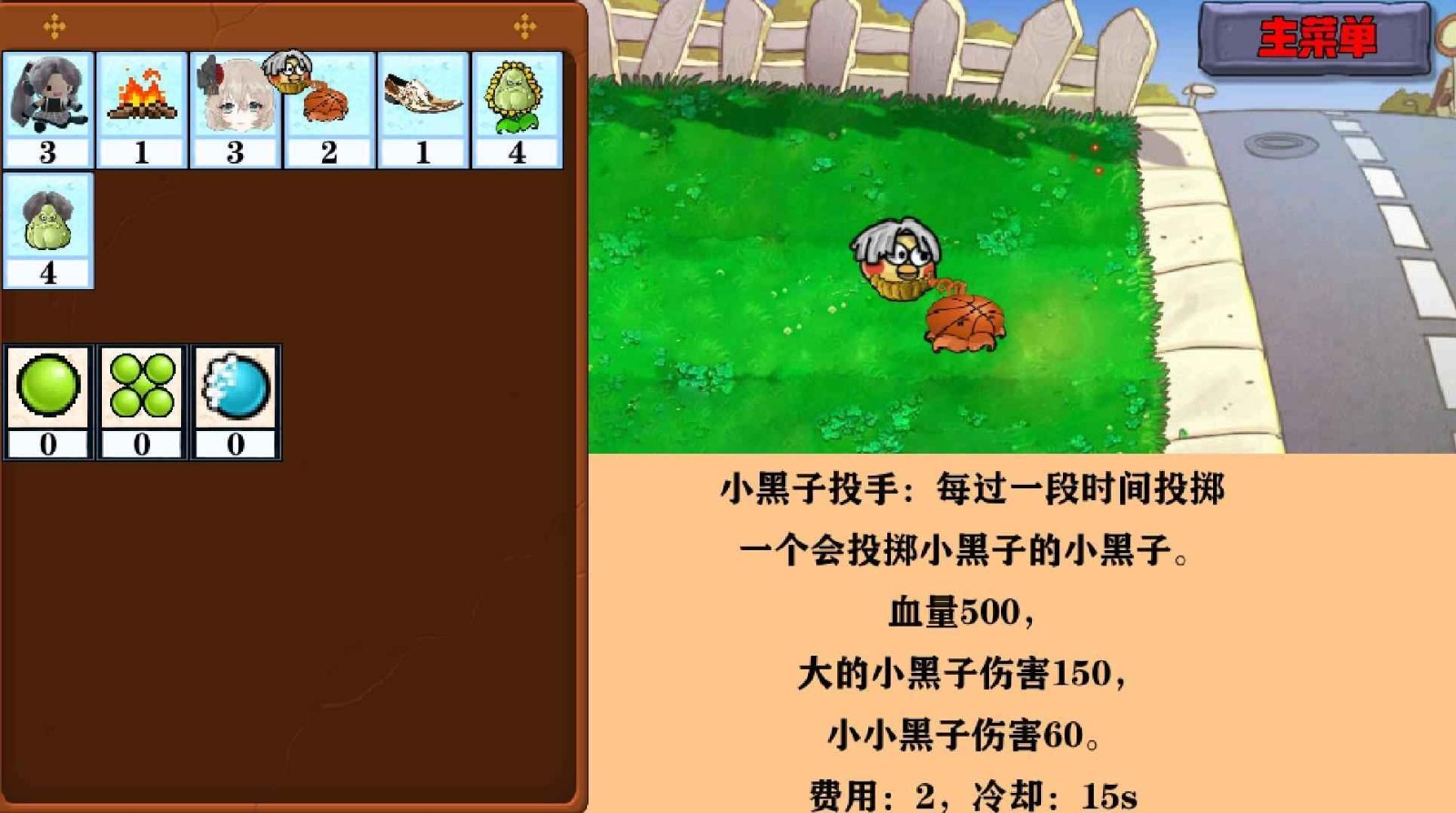 窝草模拟器_一笑下载站