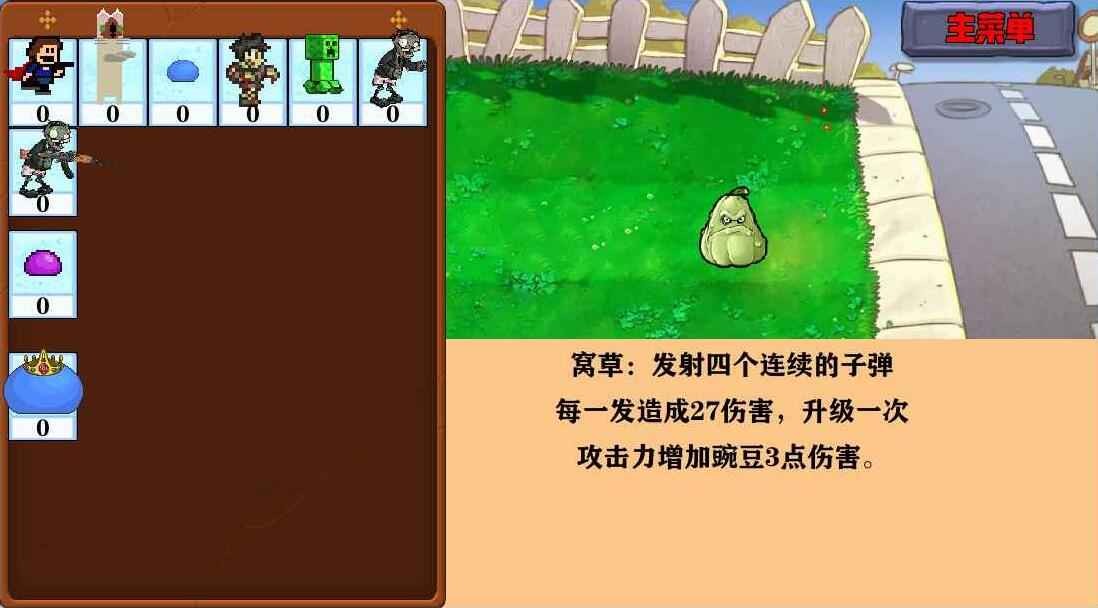 窝草模拟器_一笑下载站