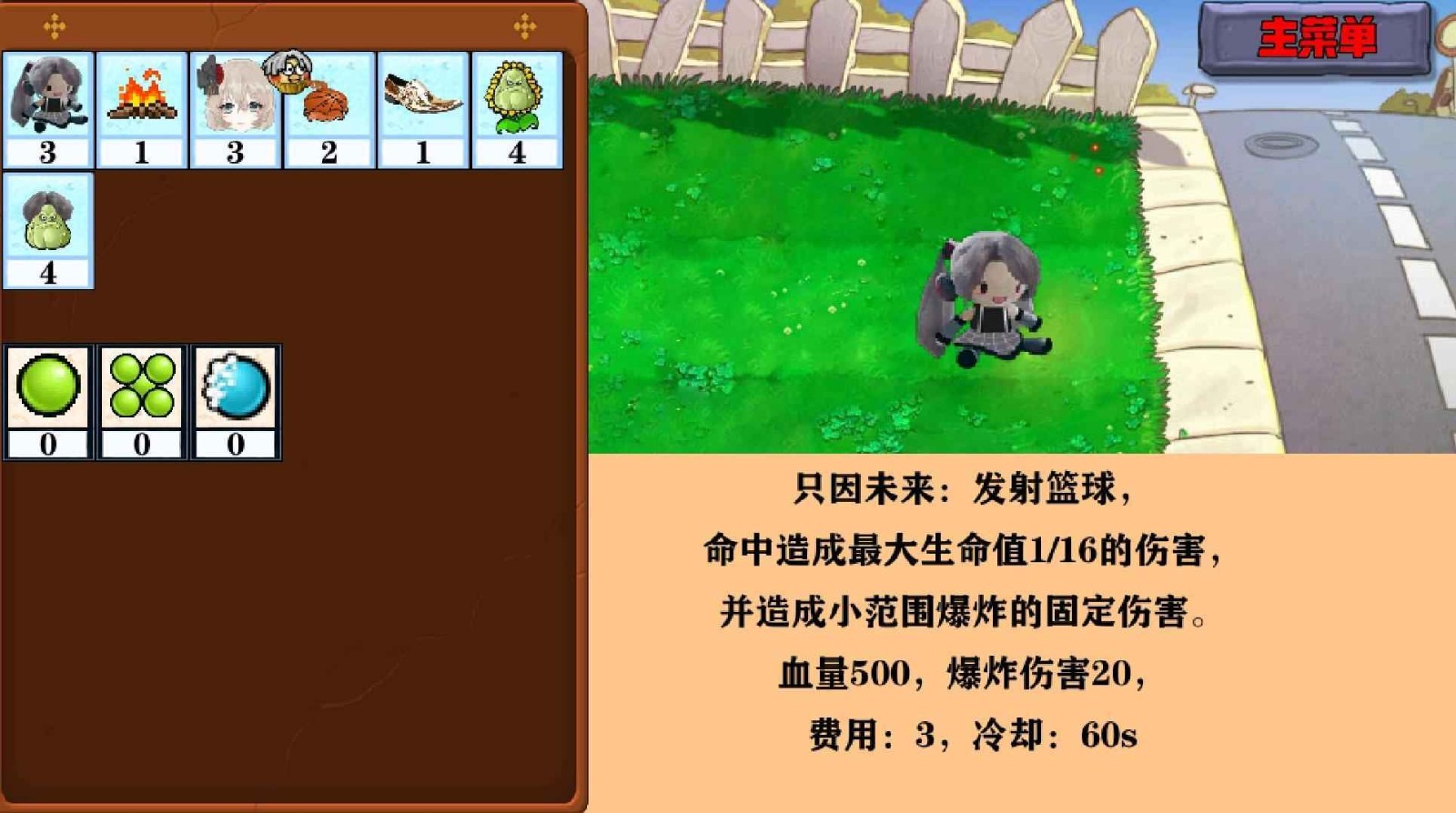 窝草模拟器_一笑下载站