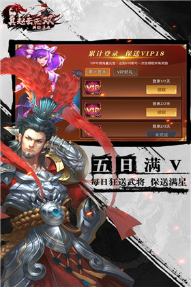 真赵云无双五日满v版_一笑下载站