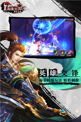 真赵云无双五日满v版_一笑下载站