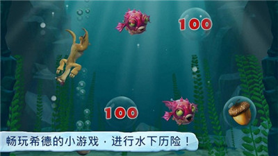 冰川时代村庄安卓版_一笑下载站