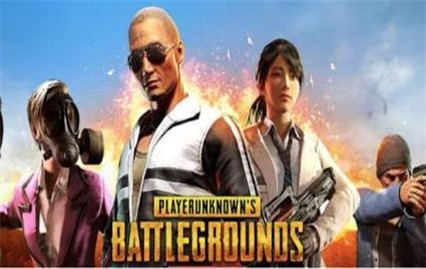 PUBG Mobile国际服_一笑下载站