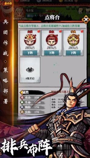 吞食名将传官方版_一笑下载站