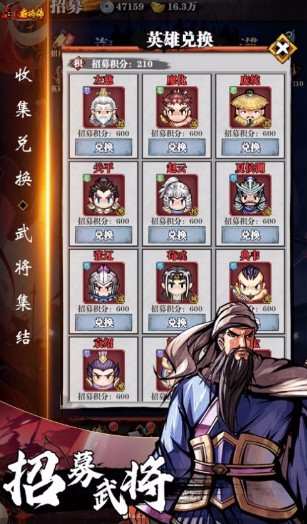 吞食名将传官方版_一笑下载站