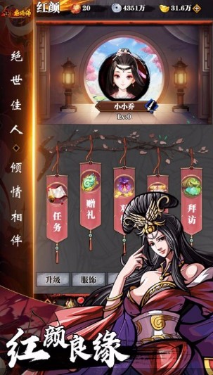 吞食名将传官方版_一笑下载站