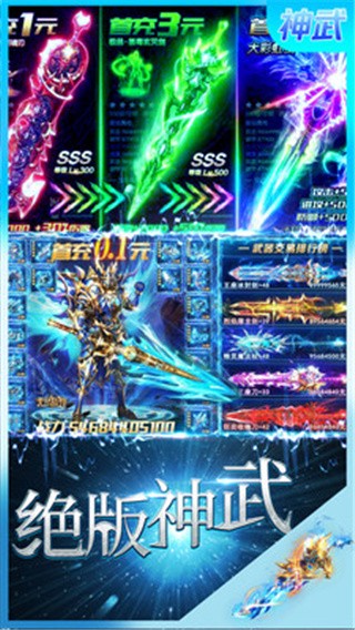 冰雪王座破解版_一笑下载站