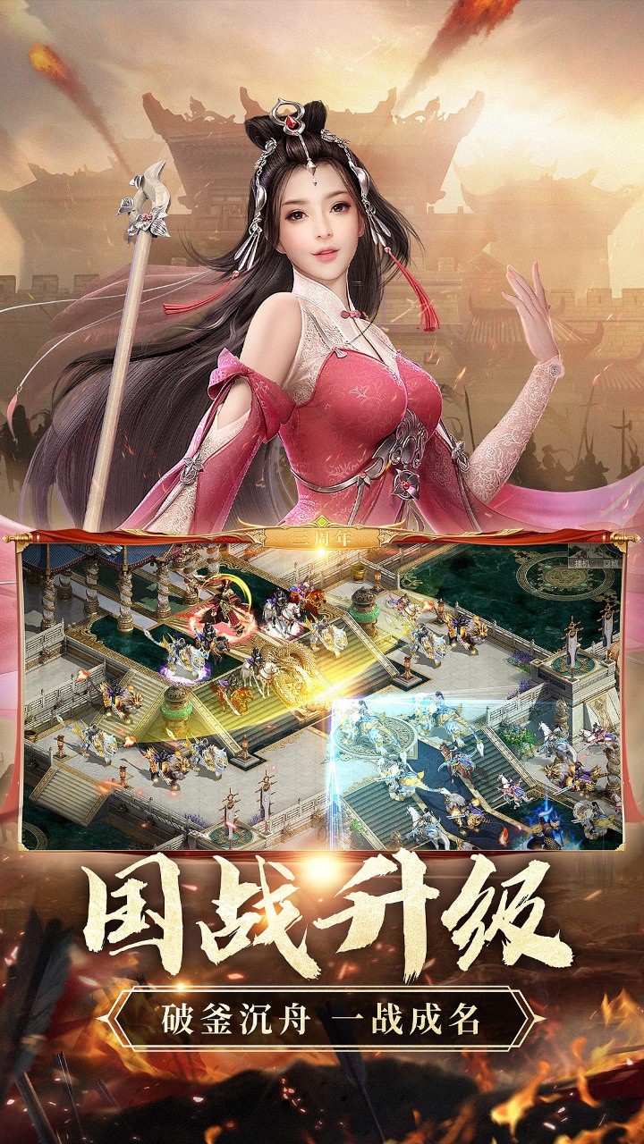 征途2手游_一笑下载站