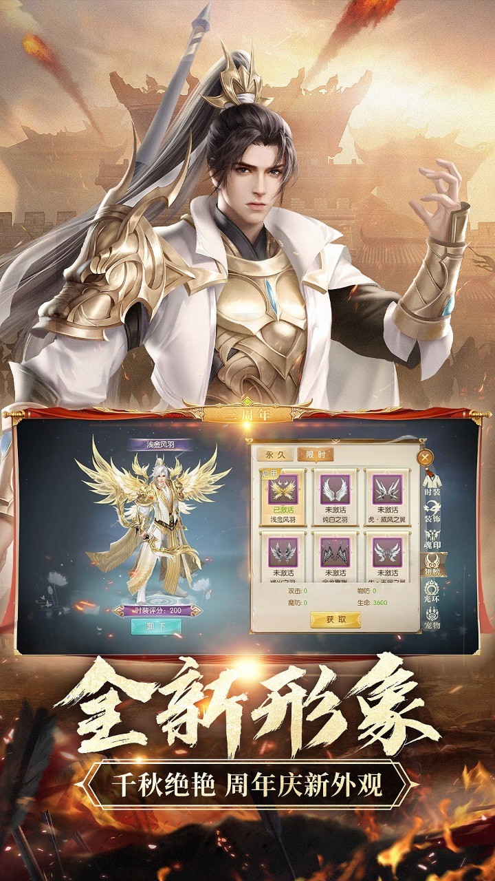 征途2手游_一笑下载站