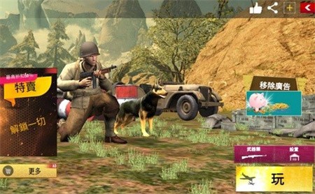 二战战争勋章_一笑下载站