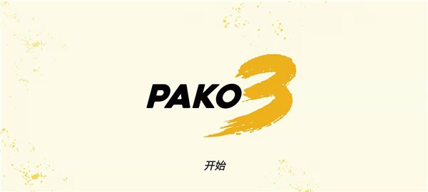 极速逃亡3破解版_一笑下载站