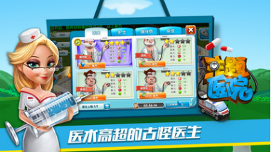 主题医院手游_一笑下载站