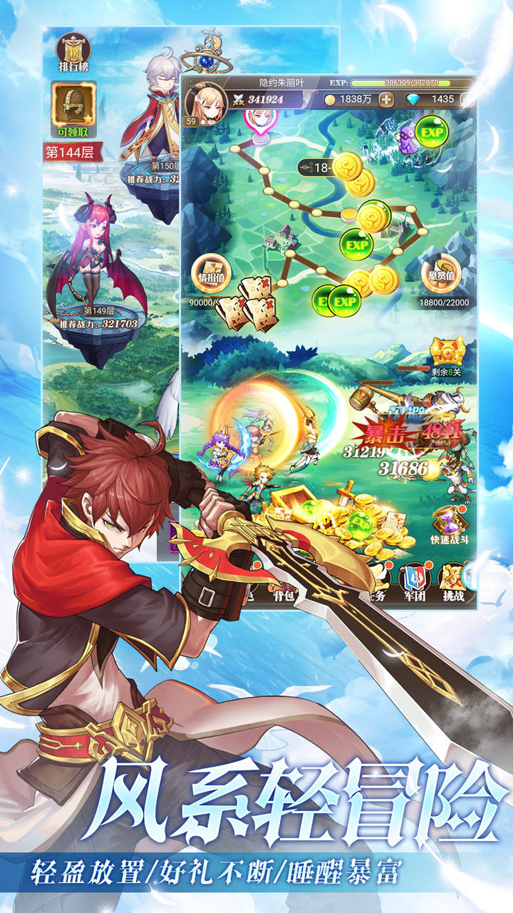 风之大冒险_一笑下载站