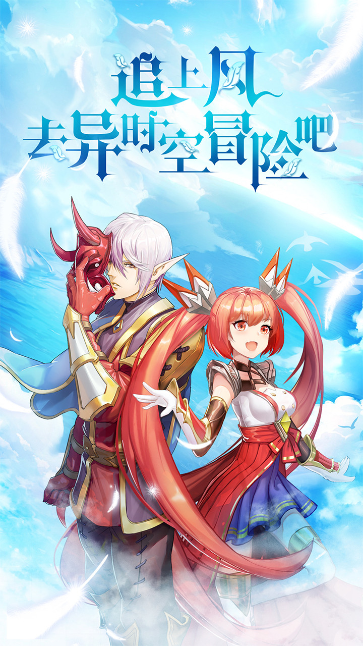 风之大冒险_一笑下载站