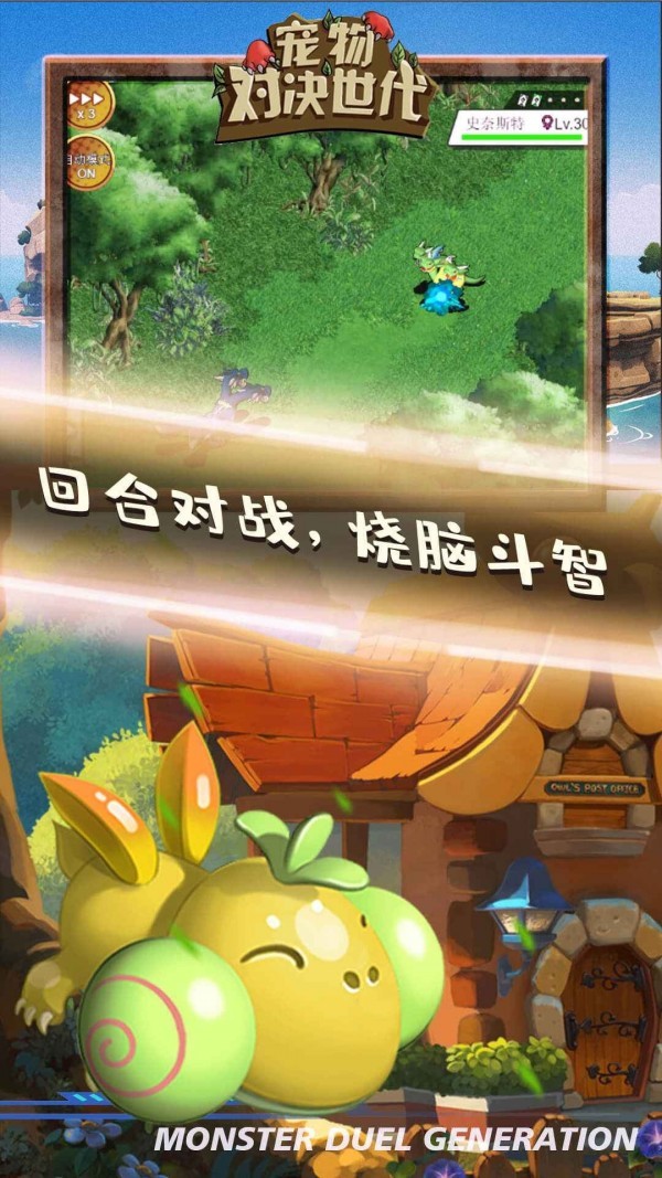 宠物对决世代官方版_一笑下载站