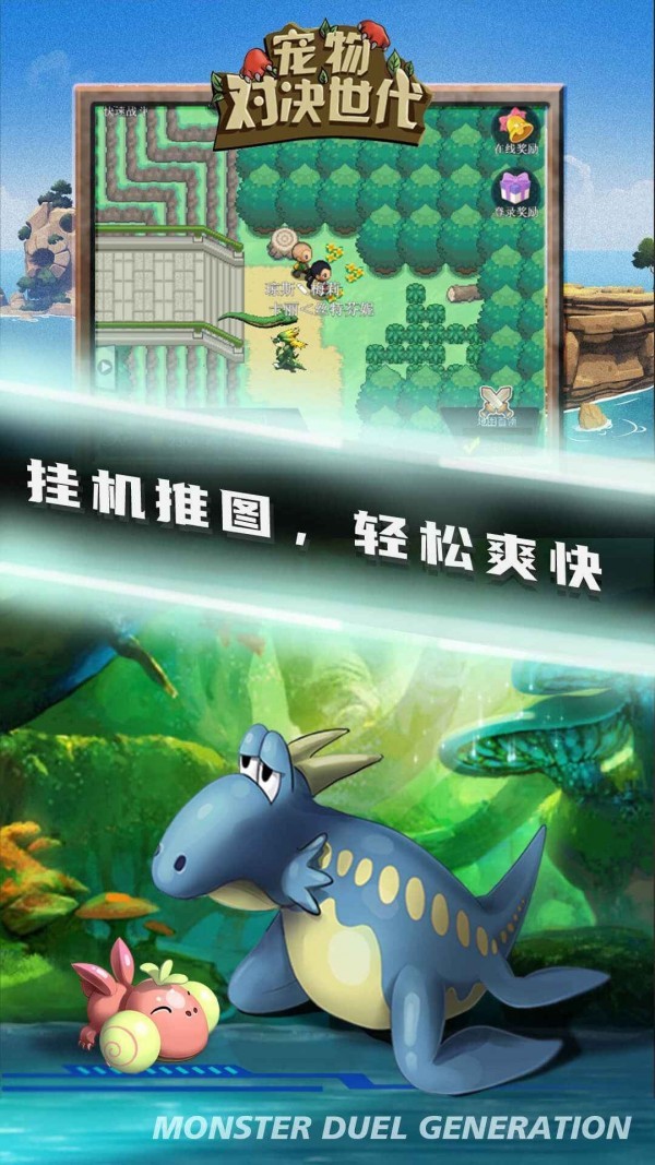 宠物对决世代官方版_一笑下载站