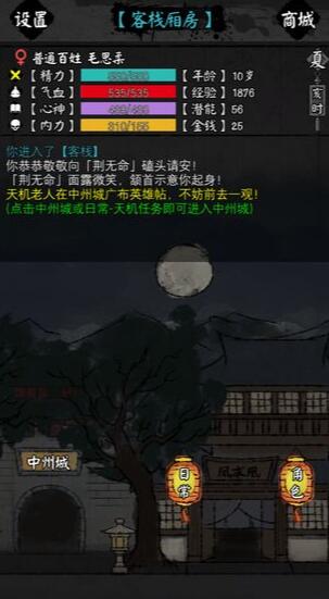 怜花宝鉴_一笑下载站