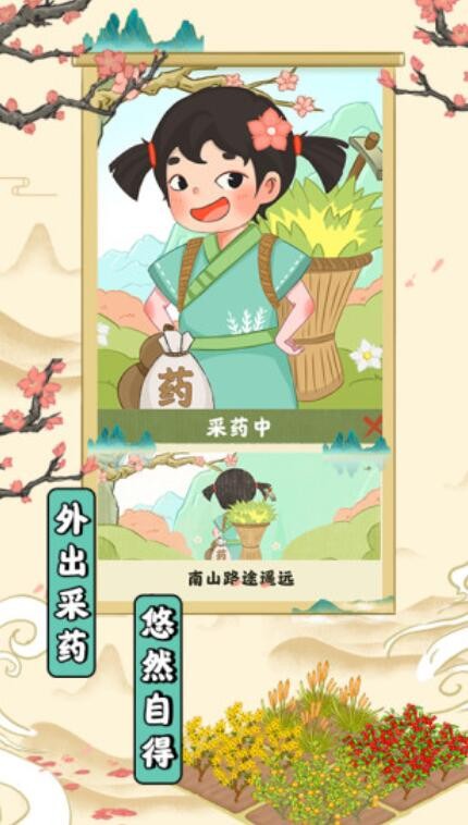 神农世家_一笑下载站