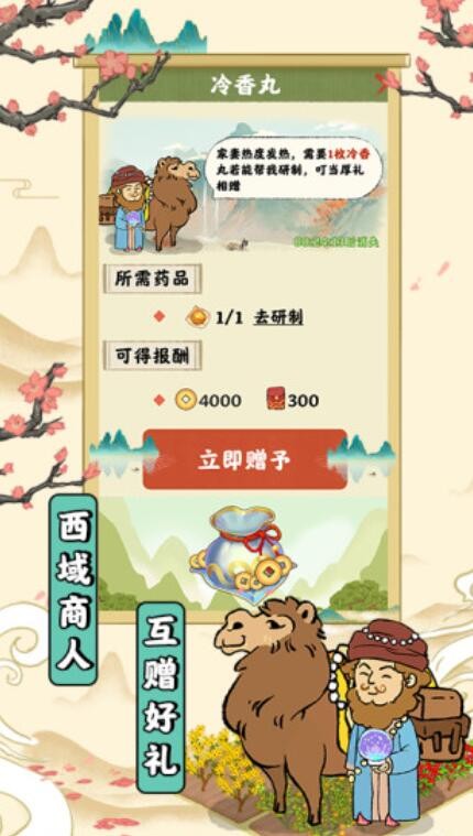 神农世家_一笑下载站