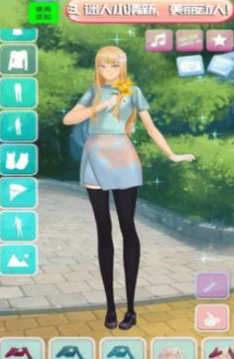 公主女神美妆达人_一笑下载站