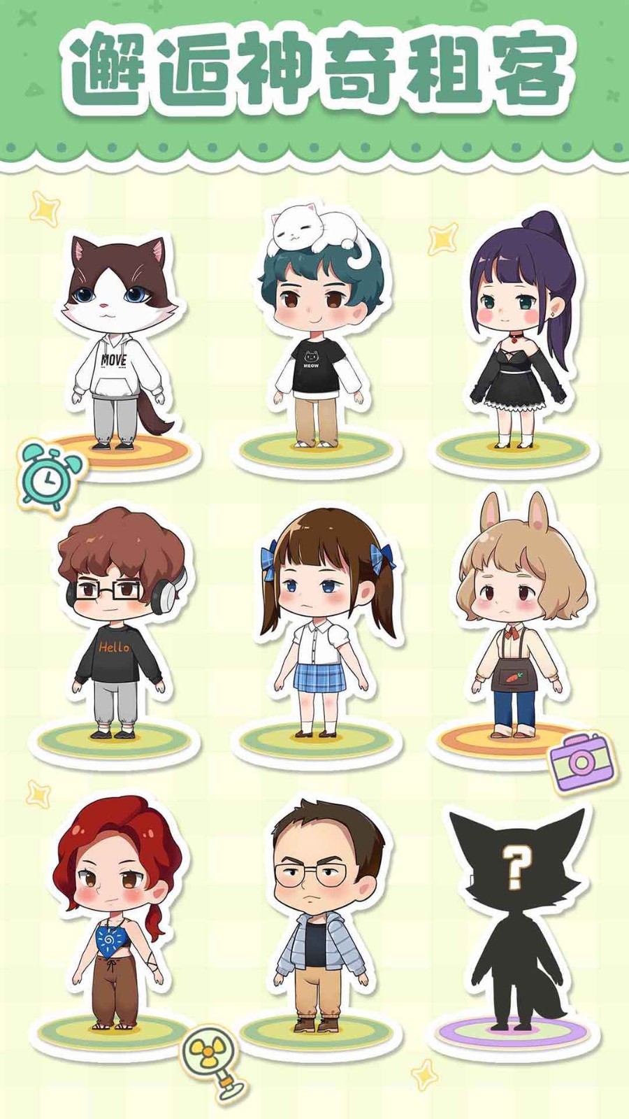 猫婆婆的幸福公寓_一笑下载站