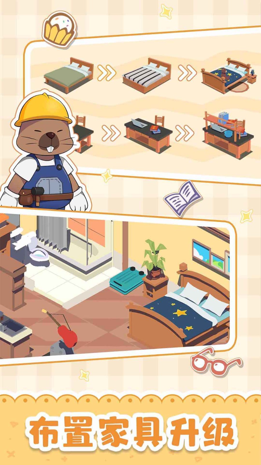 猫婆婆的幸福公寓_一笑下载站