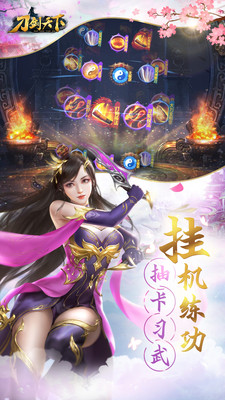 刀剑天下_一笑下载站