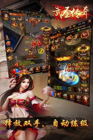 武圣传奇手游_一笑下载站