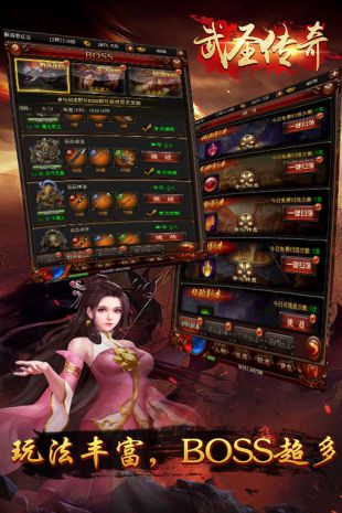 武圣传奇手游_一笑下载站