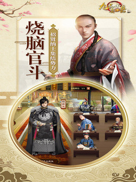 九品小知县破解版_一笑下载站